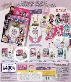 プリキュアオールスターズ 変身ダイキャストチャーム　キュアモジューレ