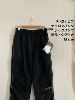 DEAD STOCK 新品 タグ付き PIKOピコ ナイロンパンツ テックパンツのサムネイル