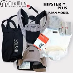 【MiaMily】HIPSTER PLUS インサート付き 収納バッグ付きのサムネイル