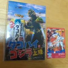 2026年最新】ゴジラQUOカードの人気アイテム - メルカリ
