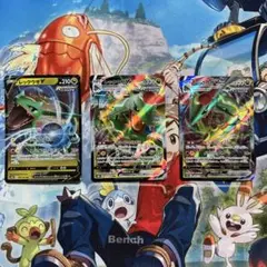 レックウザV/VMAX