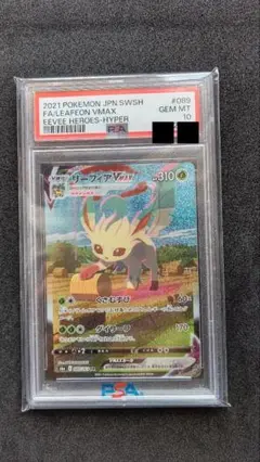 ポケモンカード　リーフィアV PSA 10 ホロレア 2021 ポケモンカード リーフィアV PSA 10 ホロレア 2021 - メルカリ