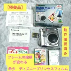 ​【極美品/動作済】初代チェキ mini 10 希少ディズニーフィルム付 セット