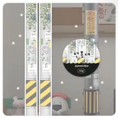 韓国作家 マスキングテープ 切り売り - メルカリ