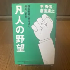 2025年最新】平秀信の人気アイテム - メルカリ