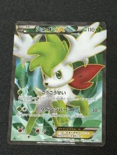 ライチュウex ☆ 第2弾拡張パック 砂漠のきせき 023/053 - Mercari