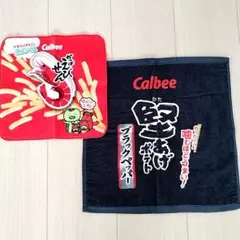 新品 Calbee カルビー かっぱえびせん 堅あげポテト ハンドタオル