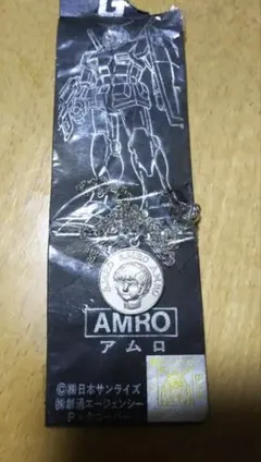 【超希少・当時物】クローバー 機動戦士ガンダム アムロ・レイ ペンダント メダル 超希少・当時物】クローバー 機動戦士ガンダム アムロ・レイ