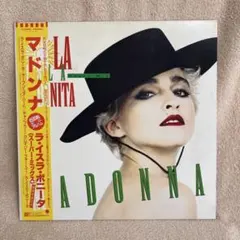 MADONNA LA ISLA BONITA 45 RPM シングル