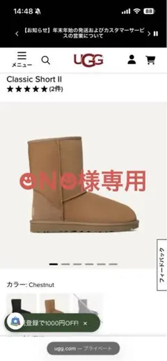 UGG Classic Short II Chestnut