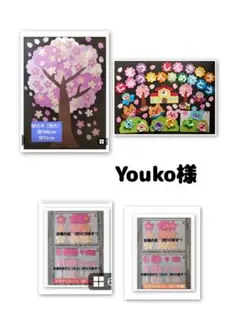 壁面飾り　春A 桜の木（特大）　卒園入園進級