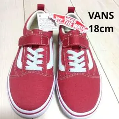 未使用タグ付きVANSスニーカー18cm