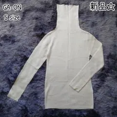 新品☆GA-ON/ウール20% タートルネックリブニット 薄手 オフホワイト S