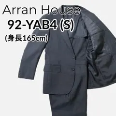 Arran House スーツ　セットアップ　グレー S 165 92-YAB4