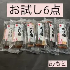 [のり棒すあま棒]rピンク3➕のり棒3で6点 のり棒すあま棒]rピンク3➕のり棒3で6点 - メルカリ