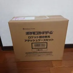 2026年最新】ロケット団の栄光の人気アイテム - メルカリ