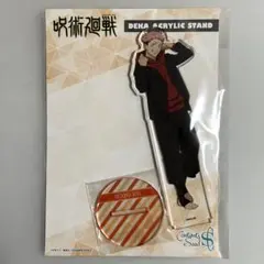 呪術廻戦 THEキャラ アクリルスタンド Morning ver. 虎杖悠仁