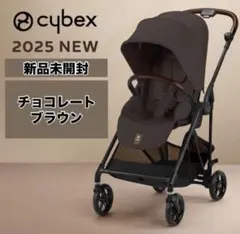 【新品未開封】サイベックス メリオカーボン 2025 チョコレートブラウン