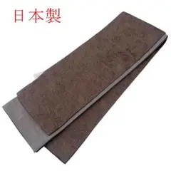 新品・未使用！　日本製　半幅帯　リバーシブル帯