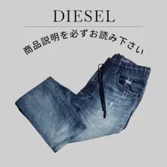 DIESEL ディーゼルJOGG NARROT-NE ジョグ スウェットパンツ