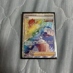 ポケモンカード トレーナーカード シバHR