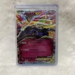 【PSA10】ゼルネアスEX プロモカードパック25th ANNIVERSARY 2025年最新】ゼルネアスex 25th psa10の人気アイテム - メルカリ