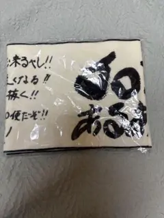 清木場俊介 BIRTH”〜THE FINAL〜 タオル 新品未開封 - メルカリ
