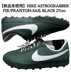 2026年最新】NIKE ASTROGRABBERの人気アイテム - メルカリ