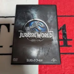 ジュラシック・ワールド DVD