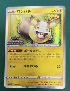 2025年最新】ワンパチ プロモの人気アイテム - メルカリ