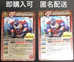 皇牙獣　キンタローグ・ベアー　リバイバル　2枚　バトスピ