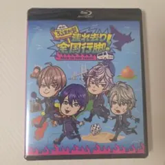 にじさんじ ろふまお塾 連れ去り全国行脚 円盤 Blu-ray ブルーレイ 木10!ろふまお塾 ～連れ去り全国行脚！Back to the TOKYO～ [Blu