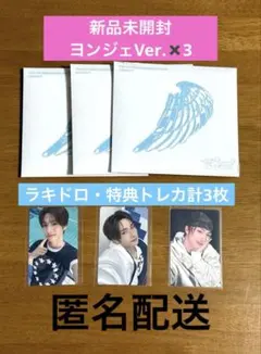 TWS play hardヨンジェVer. 3枚+ラキドロ・特典トレカ3枚