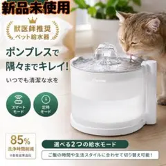 Cheerble チアブルE1+ 猫自動給水器 新品未使用】Cheerble チアブルE1+ 猫自動給水器 大容量2L 静音 - メルカリ