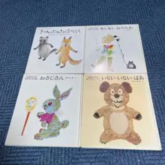 松谷みよ子 絵本4冊セット いないいないばあ/おさじさん もしもしおでんわ他