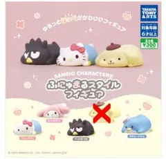 【新品未開封】サンリオ ふにゅまるスタイルフィギュア 4点セット