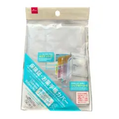 大人気商品❣️早い者勝ち❣️保険証・お薬手帳カバー DAISO ⑨