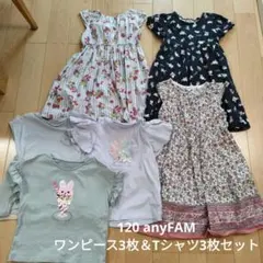 120 anyFAM ワンピースとTシャツ6枚セット