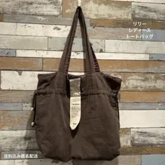 RiLi tokyo キルティング 巾着トート ブラウン系グレー系リバーシブル