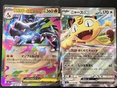 2026年最新】ニャースEXの人気アイテム - メルカリ