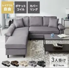 ソファー 2人掛け・3人掛け