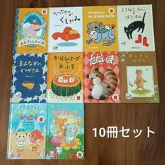 【10冊セット】ハッピーセット おまけ 絵本