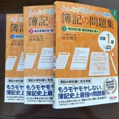 ＵＳＣＰＡ ＦＡＲ日本会計士、簿記1級取得者向け長短期合格セット 2025年最新】cpa 簿記1級の人気アイテム - メルカリ