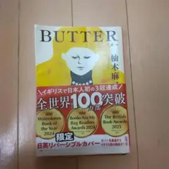 BUTTER
