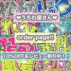 うちわ屋さん うちわ文字 連結可能 ジャニーズ LDH AAA JO1 INI - メルカリ