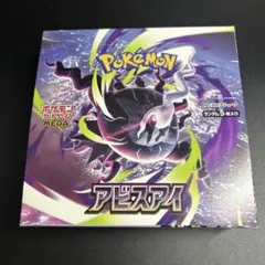 ポケモンカード アビスアイ 未開封BOX ペリペリあり ポケモンカードゲーム アビスアイ未開封BOX シュリンクなし ペリペリ