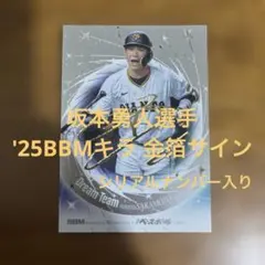 2026年最新】大城卓三 サインの人気アイテム - メルカリ