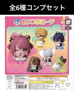 おねむたん カラフルピーチ vol.2 全6種コンプセット
