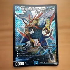 2026年最新】絶海の虎将 ティガウォックの人気アイテム - メルカリ