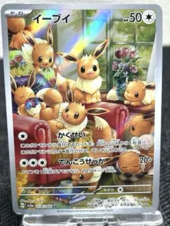2025年最新】ポケモンカード イーブイ ar 078/066の人気アイテム